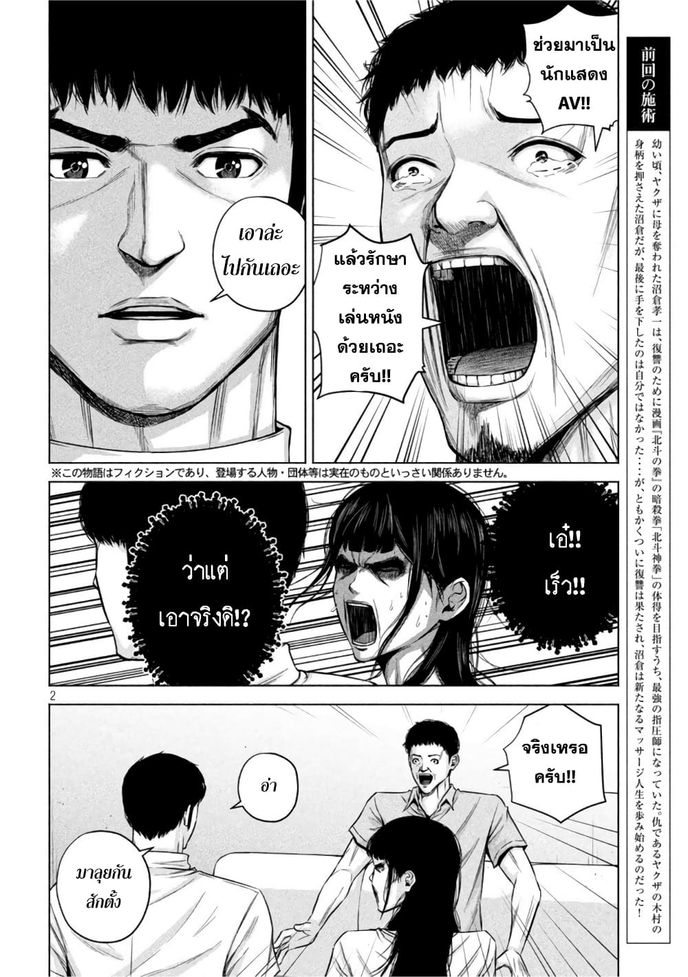 Kenshirou ni Yoroshiku 60 (2)